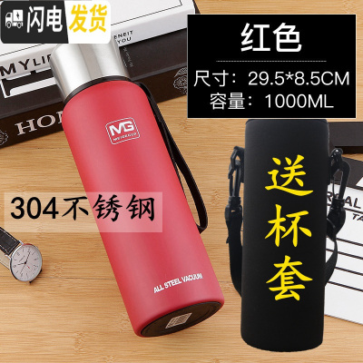 三维工匠304全不锈钢保温杯大容量1.5男女便携创意车载户外壶1000水杯 红色1000送加厚杯套