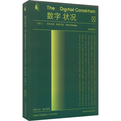 醉染图书数字状况9787550329188