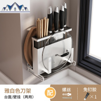 刀架厨房用品多功能刀具筷子筒一体收纳架台面置物架砧板架壁挂式 三维工匠