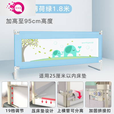 敬平床围栏婴儿防摔防护栏儿童床围防掉床栏床上床边挡板宝宝床护栏压床垫款-蓝色大象1.8米-压床垫设计19档95C