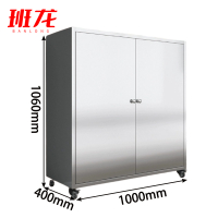 班龙不锈钢餐边柜100*40*106cm台