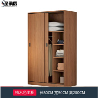 圣承启 实木衣柜 长80台