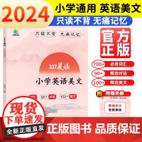 小橙同学337英语晨读美文中国妈妈的每日晨读打卡计划阅读课外书小学一二三四五六年级每日一读英语晨读晚练词汇积累口语练习英