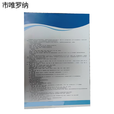 市唯罗纳正班禁止携带品公告标识370*530mm张