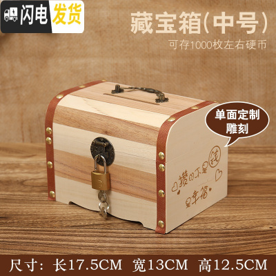 三维工匠只进不出品木质存钱罐儿童储蓄罐卡通存钱罐带锁超大号储钱箱 中号一面雕刻(送锁·+贴画)