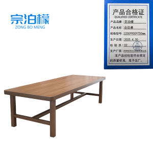 宗泊檬会议洽谈桌