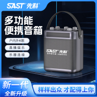 [苏宁内购]先科(SAST)户外手提音响T90 黑色 手持单话筒 广场舞音响便携式无线蓝牙音箱大音量户外骑行K歌喇叭摆摊