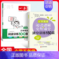 [5年级推荐]阅读完形150篇+阅读100篇 小学通用 [正版]小学英语阅读理解与完形填空满分训练150篇 小学生五六年