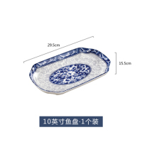 橙亿鸿 青花瓷长方形鱼盘 10英寸/个