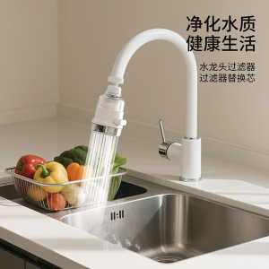 厨房水龙头过滤器万能通用卫生间厨房家用自来水净水器增压防溅3759Z