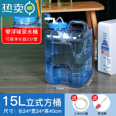 敬平带浮球阀纯净水桶自动进水上水桶茶台泡茶桶停水家用功夫茶储水桶 15升立式方桶带浮球