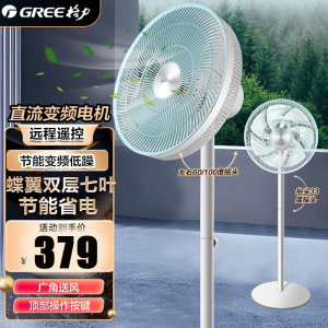 格力(GREE)电风扇变频落地扇14寸7叶电风扇家用大风量遥控电扇15小时定时扇落地风扇FDZ-3512Bg7