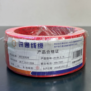 三信 铜芯软电线450/750V ZR-RV0.75 卷