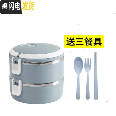 三维工匠不锈钢饭盒多层饭盒大容量4层保温成人学生3三层双层便当餐盒提锅 北欧蓝两层送勺子叉子筷子