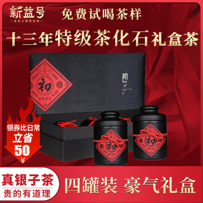 十三年糯米香碎银子茶化石新益号茗茶云南古树普洱茶熟茶叶茶叶礼盒过节小礼盒罐装过节茶叶礼盒装送礼送长辈
