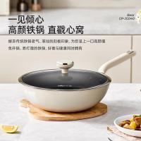 小熊(Bear)陶瓷精铁炒锅无化学涂层炒菜锅 32cm家用平底锅电磁炉燃气灶通用