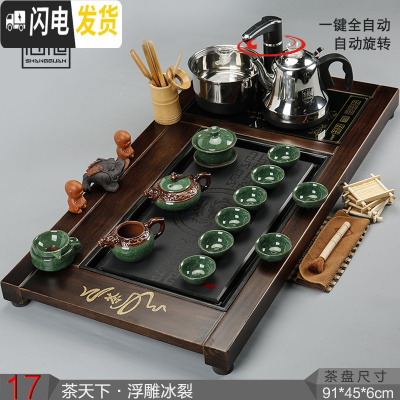 三维工匠全自动茶具套装家用简约四合一电磁炉整套茶盘实木茶台乌金石茶海 17茶天下+龙图腾+浮雕冰裂