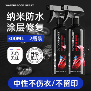 A冲锋衣清洗剂红3886