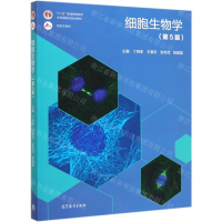 [M]细胞生物学(第5版十二五普通高等教育本科国家级规划教材)-9787040471571