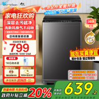 小天鹅(LittleSwan)洗衣机波轮全自动家用8KG 深层去污净洗新风换气 一键智洗宿舍租房神器 TB80V27T