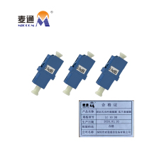 麦通固定式光纤衰减器 法兰衰减器 LC 10dB /个