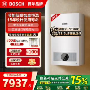 博世(BOSCH)壁挂炉博乐G5100WE家用天然气28KW燃气热水器采暖炉热水两用地暖锅炉暖气片