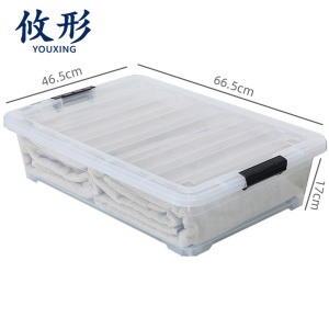 攸形 收纳箱