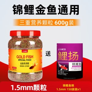 锦鲤饲料金鱼食专用小型鱼粮小颗粒不浑水上浮家用通用型淡水鱼料