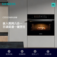 智魔方触启款 蒸烤一体机 CS5S5N9G6W