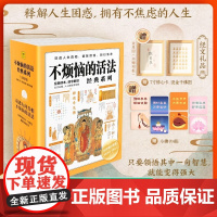 [全3册]图说金刚经+图说心经+图说楞严经 赠修心卡千佛图及小佛卡不烦恼的活法经典系列书籍