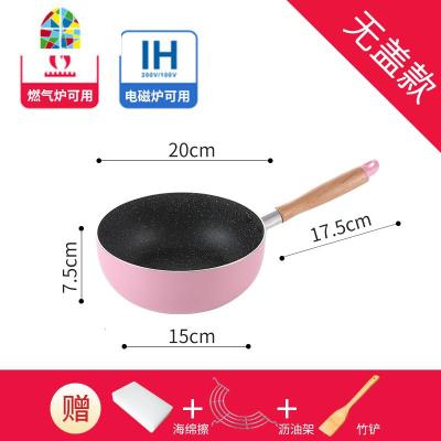 不粘平底小炒锅迷你小型小号一人单人两人用炒菜电磁炉通用 FENGHOU 粉色20cm小炒锅无盖