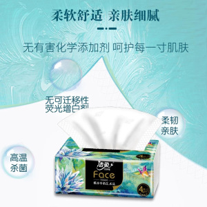 洁柔油画抽纸80抽*2包face纸巾可湿水家用实惠卫生纸餐纸