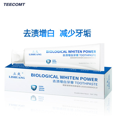 立爽除渍健齿牙膏-立爽正品清爽薄荷多重功效牙龈护理清香长久去渍增白牙膏台灯灯座加大水箱大水