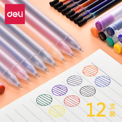 得力(deli）彩色中性笔学生用水性笔签字笔0.5mm简约彩色水笔套装碳素笔黑色红蓝绿紫水性笔直流套装做笔记专用