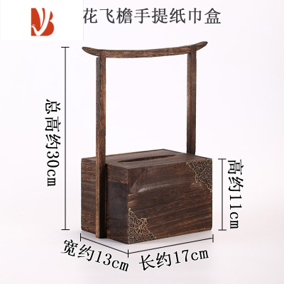 三维工匠纸巾盒中式紫竹客厅茶几抽纸盒家居竹木餐巾盒茶桌禅意装饰摆件 窗花飞檐手提纸巾盒