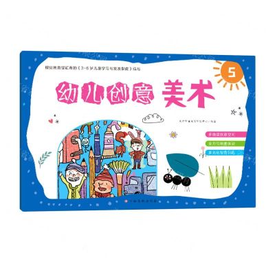 [N]幼儿创意美术(5)-9787576227253
