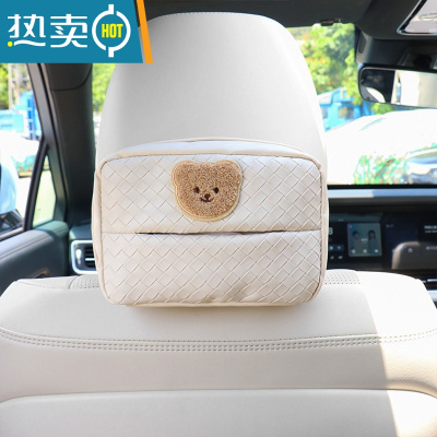敬平车载纸巾盒挂式可爱收纳座椅纸巾包多功能扶手箱遮阳板抽纸盒装饰 呆萌小熊-白色纸巾盒