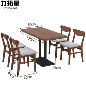 力拓星 实木餐桌椅 一桌四椅 套