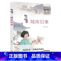 《城南旧事》 [正版]七年级上册山西整本书阅读毛泽东的故事青少版湖南少年儿童出版社朝花夕拾湘行散记骆驼祥子海底两万里城南