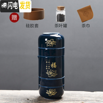 三维工匠黑陶快客杯旅行茶具套装便携式包随身茶壶一壶四杯泡茶杯功夫茶具 霁蓝同心杯-福字没带包送罐巾套