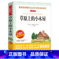 草原上的小木屋 [正版]爱丽丝梦游奇境记 六年级下册快乐读书吧阅读课外书籍原著青少年版小学生读物非必读书目儿童文学经典