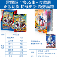 奥特曼卡片GP雷电版LGR雷霆UR雷鸣HR雷光SSR系列签名卡十星金卡全套卡牌 雷霆版 收藏册