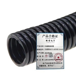 依诺九吉 PA阻燃波纹管 多尺寸 米