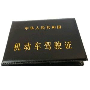 [补贴10%]机动车驾驶证行驶证皮套女卡包男士超薄证件套驾照本车管所行车本