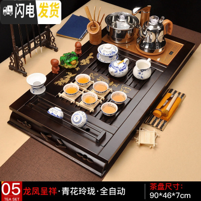 三维工匠紫砂功夫茶具套装家用简约陶瓷喝茶台茶道整套全自动实木茶盘 05龙凤呈祥青花玲珑 39件
