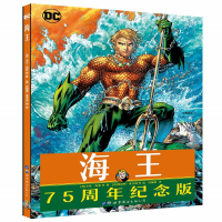 音像海王