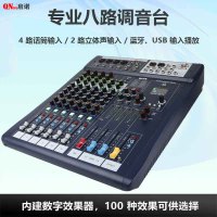 启诺 专业会议八路调音台 四路话筒二路立体声输入调音台 QN-KF8/3