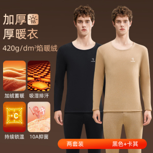 啄木鸟羊羔绒发热保暖内衣男士加绒加厚冬季2025新款套装秋衣秋裤