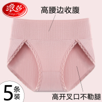 浪莎内裤女士2025新款纯棉抗菌高腰收腹100%全棉女生不勒腿三角短裤头