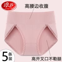 浪莎内裤女士2025新款纯棉抗菌高腰收腹100%全棉女生不勒腿三角短裤头